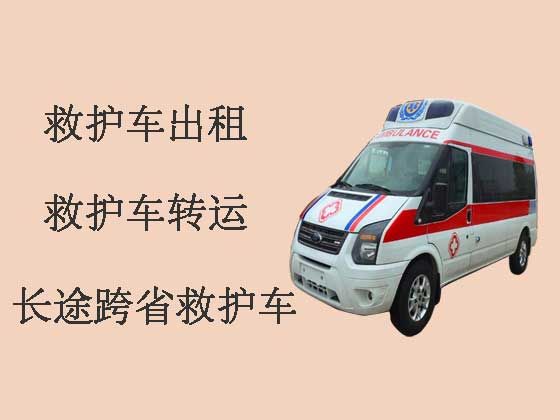 广州跨省救护车出租转运|急救车长途转运护送病人